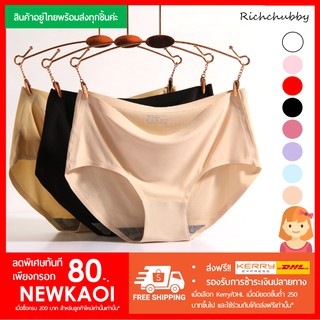 !! ของเข้าแล้วพร้อมส่ง!! 👙กางเกงในไร้ขอบ M/L ไม่เข้าวิน👙 Hot sale🛍️
