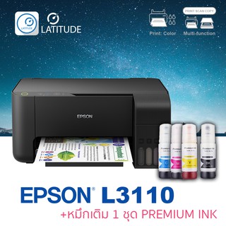 Epson  printer Inkjet  L3110 เอปสัน print scan copy ประกัน 1 ปี ปริ้นเตอร์ หมึกเติม Premium ink จำนวน 1 ชุด