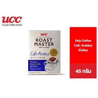 UCC Roast Master Drip Coffee Café Arabica ยูซีซี โรสต์ มาสเตอร์ กาแฟดริป คาเฟ่ อาราบิก้า 45 กรัม