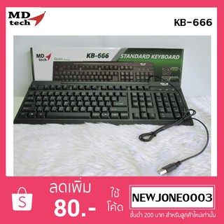 MD-TECH Keyboard USB KB-666 / KB-667 / KB-670 / KB-674 Black