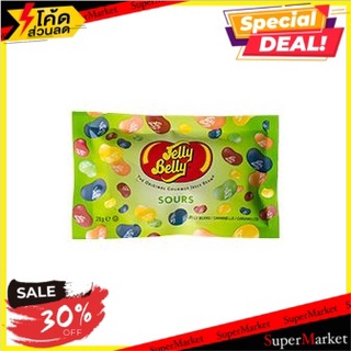 🚚พร้อมส่ง!✅ 🔥(แพ็ค5)🔥Jelly Belly Sour 28g/เยลลี่พุงเปรี้ยว 28g 🔥สินค้าขายดี!!