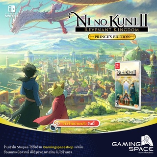 Nintendo Switch :มือ 1 Ni No Kuni ii : Revenant Kingdom Price’s Edition (asia/eng) Ni No Kuni 2