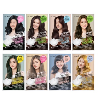 ครีมเปลี่ยนสีผม แชมพูปิดผมขาว ดีแคช แม็กซ์ สปีด ฟลอรัล คัลเลอร์ส Dcash Max Speed Floral Colors Shampoo&amp;Conditioner 40ml.