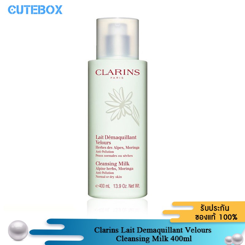 [คืน500.C โค้ด SPCCBJ9GBA] Clarins Lait Demaquillant Velours Cleansing Milk 200-400ml ผลิตภัณฑ์ทำควา