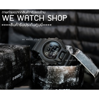 G-SHOCK ของเเท้ CMG เครื่องศูนย์ รุ่น DW-6900 สีดำ DW-6900MSหมด  DW-6900BB-1DR ดำล้วน ของแท้ รับปรับกันศูนย์