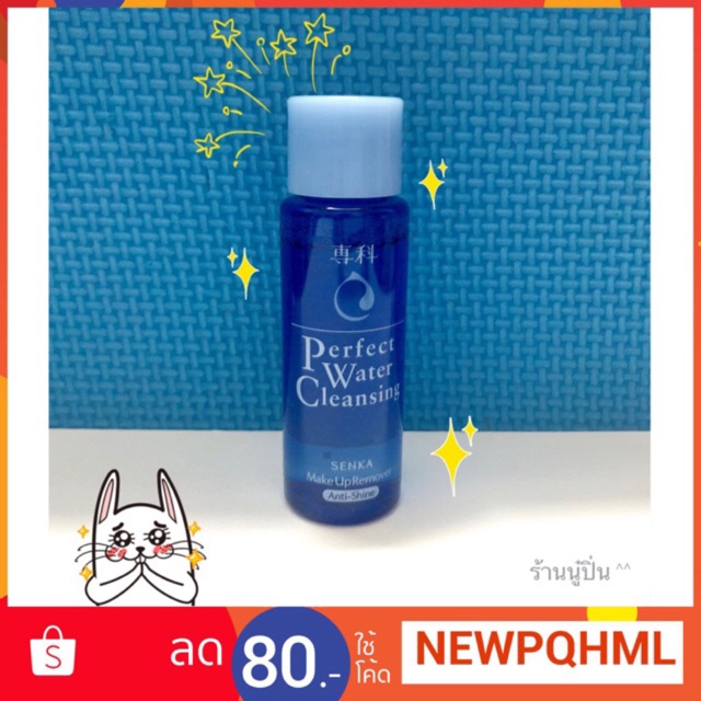 💥💥 SALE 💥💥(👍🏻ของเเท้/พร้อมส่ง) คลีนซิ่ง SENKA Perfect Water Cleansing 30ml