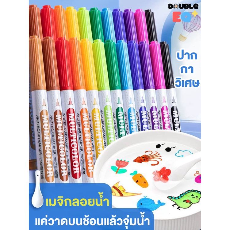 [แถมช้อน] ปากกาเมจิก วาดสีลอยน้ำDIY วาดรูปลอยน้ำ ปากกาสีลอยน้ำมหัศจรรย์ ศิลปะ สี magic floating marker