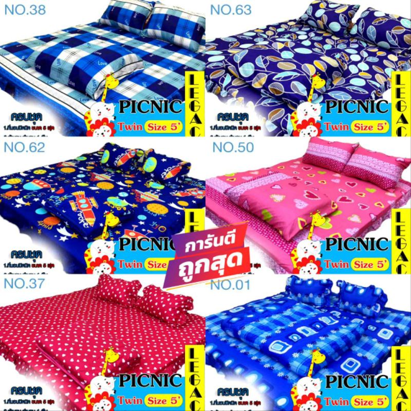 #ที่นอนปิคนิคขนาดกว้าง 5 ฟุต+ผ้านวม+หมอนหนุน 2 ใบ(แพ็คถุงใส)