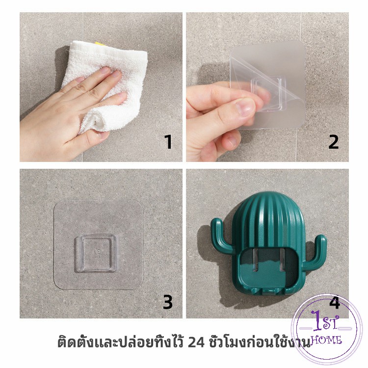 ที่ใส่แปรงสีฟัน ชั้นวางของในห้องน้ำทรงน้องบอง  ที่วางแปรงสีฟันติดผนัง Toothbrush holde - รูปที่ 5