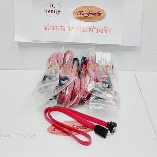 สาย SATA 2.0  มีที่ล๊อค หัวงอ 1 ข้าง ยาวประมาณ 50 CM  จำนวน 20 เส้น ( ออกใบกำกับภาษีได้ )