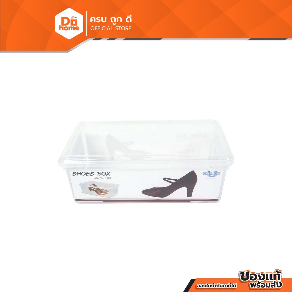 CSPC กล่องรองเท้าผู้ชาย รุ่น WST-4892 |BAI|