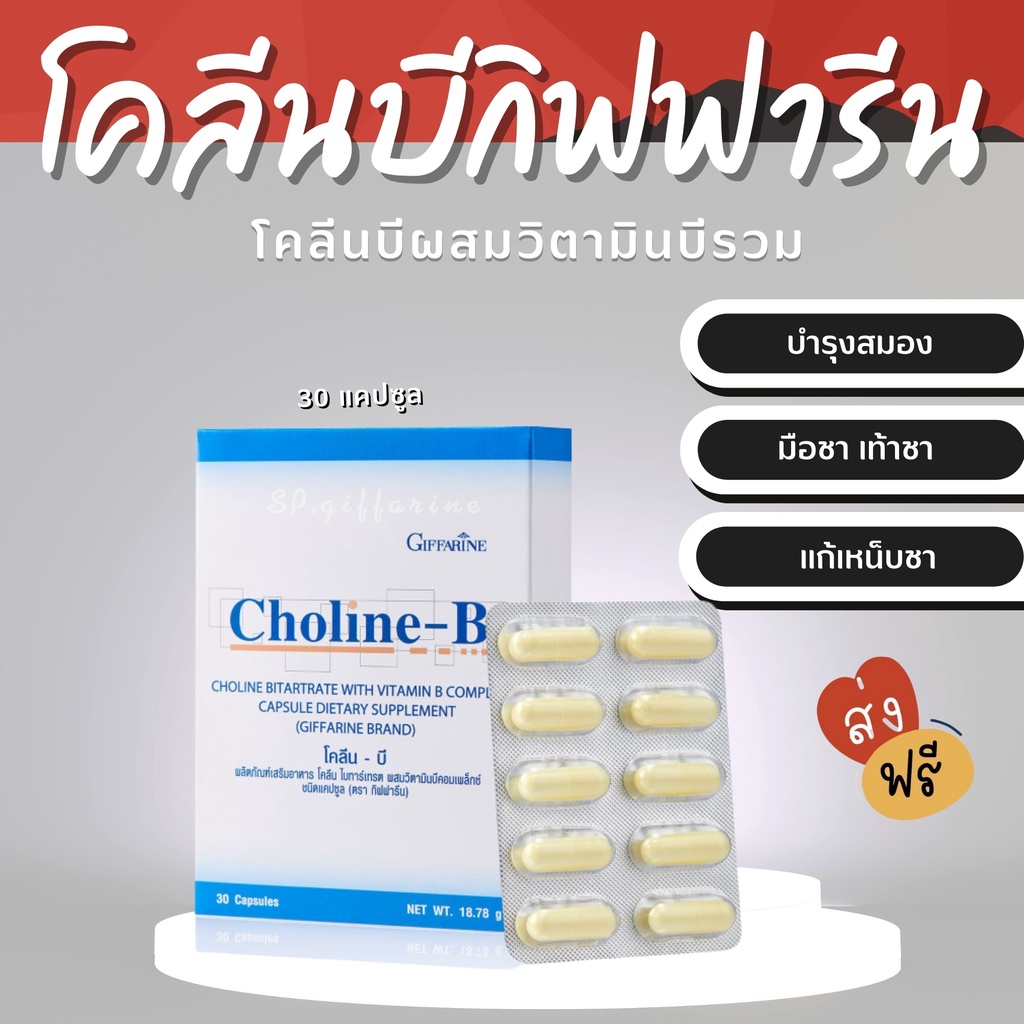 Sp.giffarine, ร้านค้าออนไลน์ | Shopee Thailand