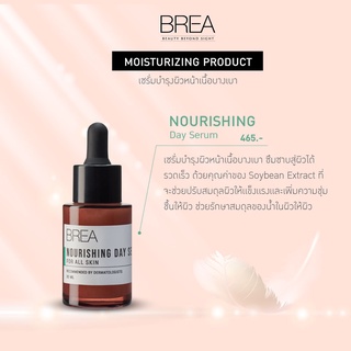 BREA NOURISHING DAY SERUM เพิ่มความชุ่มชื้นให้ผิว