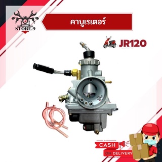 คาบู YAMAHA รุ่น JR120 เกรด A โรงงาน คุณภาพสูง อึด ทน จูนง่าย จูนนิ่ง