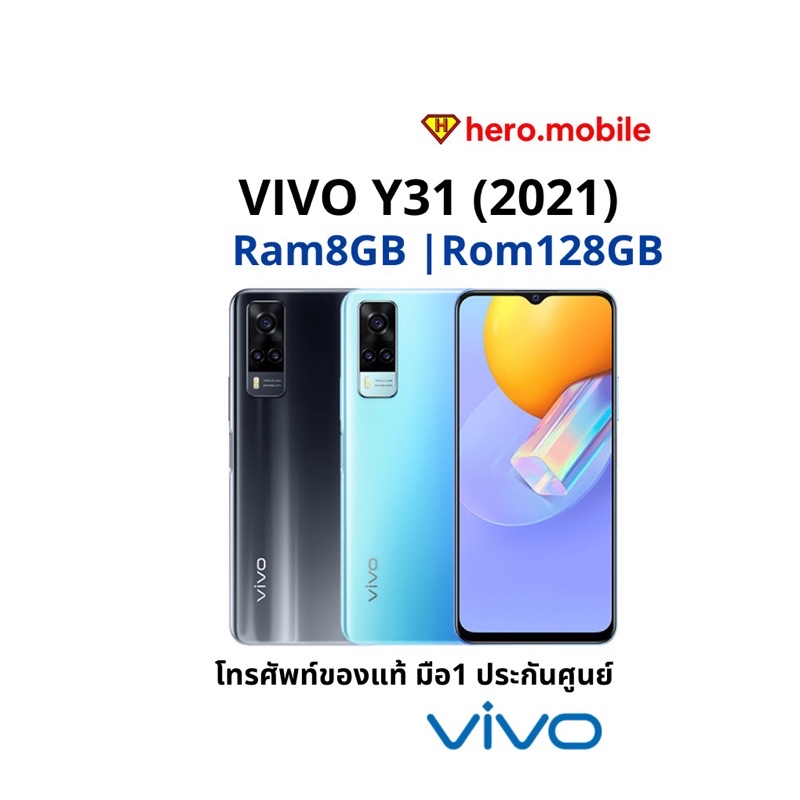 [ผ่อน0%] มือถือวีโว่ VIVO Y31 (2021) (8/128GB) ของแท้ประกันศูนย์
