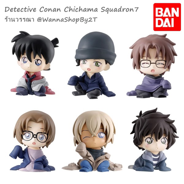 โคนัน : กาชาปองรุ่นตัวหด7 แยกจำหน่าย Detective Conan Chichama Squadron7