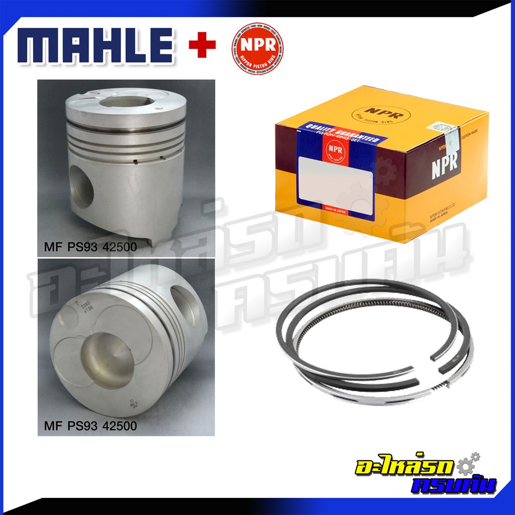 MAHLE ลูกสูบ/แหวน MITSUBISHI TRUCK, BUS รุ่นเครื่อง 8DC9-T2 3V