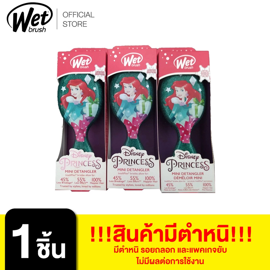 WET BRUSH [++สินค้ามีตำหนิ ไม่มีผลต่อการใช้งาน] DISNEY GLITTER BALL MINI DETANGLER [สินค้าตำหนิไม่ร่วมโปรของแถมGWP]