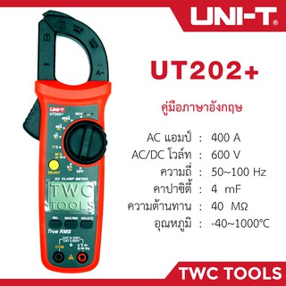 UNI-T 202+ คลิปแอมป์ แคมป์มิเตอร์ดิจิตอล รุ่น UT202+