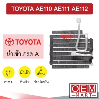 คอล์ยเย็น นำเข้า โตโยต้า โคโรล่า AE110 AE111 AE112 ตูดเป็ด ตู้แอร์ คอยเย็น ตู้แอร์ แอร์รถยนต์ COROLLA 2003 566