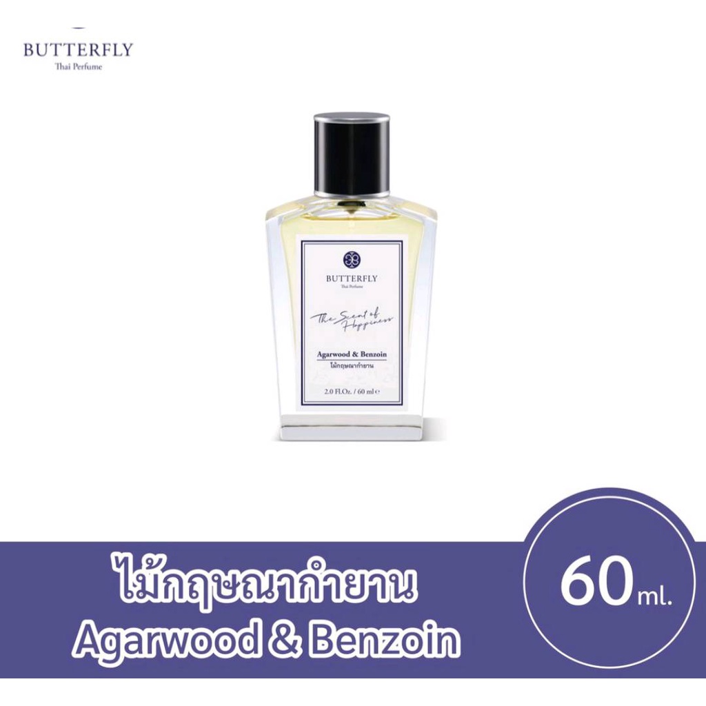 กลิ่นไม้กฤษณากำยาน ขนาด 60 มล.