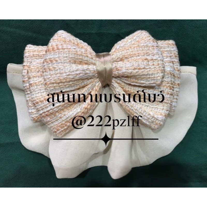 #เน็ตติดผม 3ชั้น #ผ้าทวิตสีครีมทอง #เน็ตติดผม 3ชั้น #ผ้าทวิตสีครีมทอง