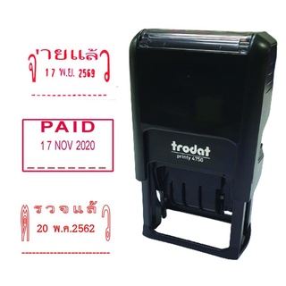 trodat 4750 วันที่+ข้อความ (จ่ายแล้ว) (PAID) (RECEIVED) (ตรวจแล้ว)