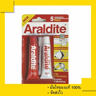 กาวอีพ็อกซ์ซี่ กาวอเนกประสงค์ Araldite กาวอาราไดท์ ARALDITE กาวอีพอกซ์ซี่แบบผสม