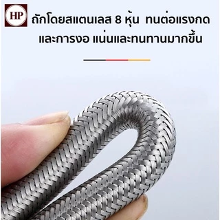 🔥 H Power 🔥 สายน้ำดีสแตนเลส SUS304 แท้ พร้อมข้อต่อทองเหลือง F1/2" ใช้ได้กับ เครื่องทำน้ำอุ่น ก๊อกอ่างล้างหน้า 40ซม-200ซม