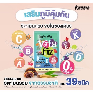 VITA FIZ   (กล่องเล็ก 6 ซอง และ กล่องใหญ่ 12 ซอง (พร้อมส่ง‼️)