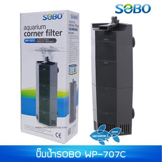 SOBO WP-707C กรองในตู้ปลา แบบเข้ามุมตู้ สำหรับตู้ปลา ขนาด 18-20 นิ้ว กรองน้ำในตู้