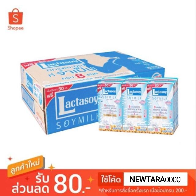 Lactasoy แลคตาซอย นมถั่วเหลือง UHT รสหวาน 300ml/กล่อง ยูเอชที ลังละ36กล่อง