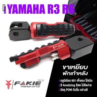 พักเท้า ขาเหยียบ พักเท้าหลัง รุ่น 2 ชั้น 📍 มี 5 สี | YAMAHA R1 R3 R6 | FAKIE แท้ อะไหล่ แต่ง คุณภาพ 👍👍