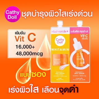 ครีมบำรุงผิวหน้า cathy doll วิตามินซีเข้มข้นเร่งผิวใส whitamin c day cream &amp; whitamin c spot serum 6ml+6ml