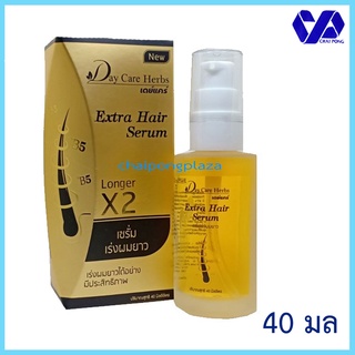 เดย์แคร์  เซรั่มเร่งผมยาว 40ml.ให้รากผมแข็งแรง และยาวขึ้นเป็นสองเท่า