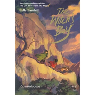 The Witchs Boy เด็กชายแห่งมนตรา