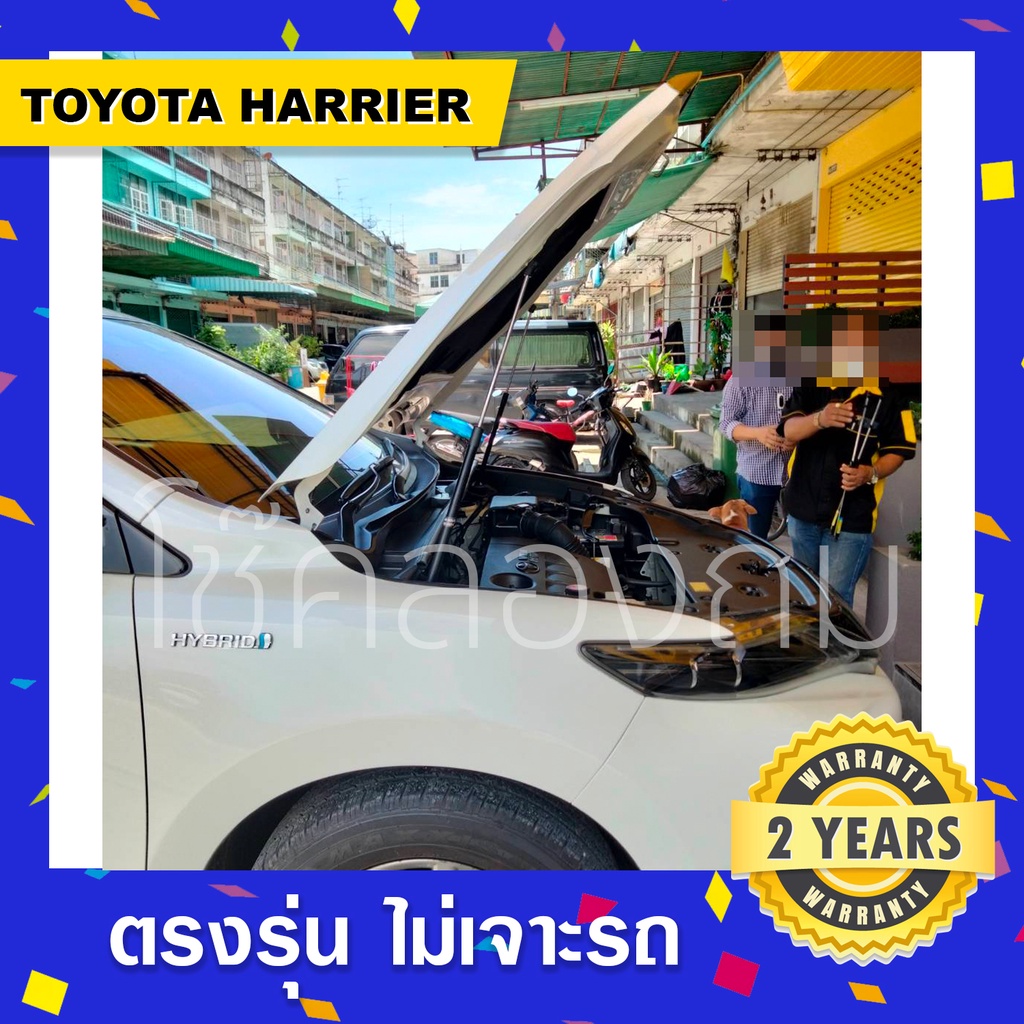 🔥โช๊คค้ำฝากระโปรงหน้า Toyota harrier 14-21 (โตโยต้า แฮริเออร์) 1 คู่ แทนของเดิม ติดตั้งเองได้ Vethaya รับประกัน 2 ปี🔥