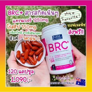 ส่งฟรี BRC 💗ใหม่ล่าสุด💗 บีอาร์ซี Cranberry วิตามินเร่งขาว ผิวใส ออร่าอย่างเป็นธรรมชาติ จากออสเตรเลีย