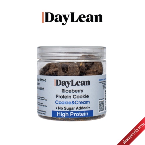 *สินค้าบอบบางมีโอกาสแตกหักขอให้ยอมรับความเสี่ยง งดเคลม* คุกกี้ไรซ์เบอร์รี่ รสคุกกี้แอนด์ครีม l เดย์ลีน