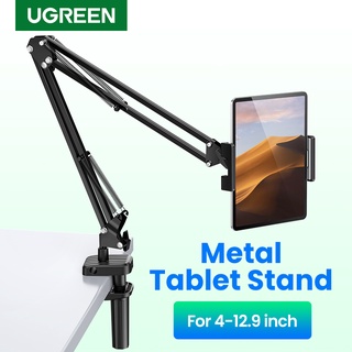 UGREEN ขาตั้งโทรศัพท์มือถือ ฐานขี้เกียจ ขาตั้งโทรศัพท์มือถือ ตั้งโต๊ะ ข้างเตียง ขาตั้งกล้องส่องทางไกล พับได้ โลหะ