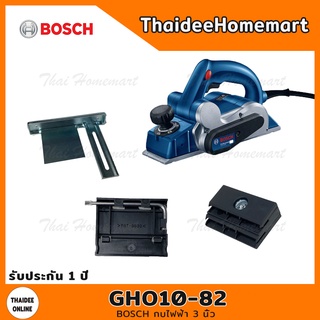 BOSCH กบไฟฟ้า 3 นิ้ว รุ่น GHO10-82 (710วัตต์) รับประกันศูนย์ 1 ปี 0601594007