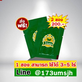 2 ซอง ไร่เทพ อาหารเสริมพืช เกษตรอินทรีย์ ใช้ได้กับพืชทุกชนิด ปลอดสารพิษ ใช้แล้วเห็นผล 1 ซองสามารถใช้ได้ 3-5 ไ