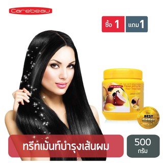 Carebeau แคร์บิว มะละกอ ไข่แดง แฮร์ ทรีทเม้นท์ แว็กซ์ 500 ml.