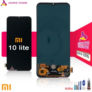 จอ Mi 10 lite (งานแท้ สแกนนิ้วได้ค่ะ) หน้าจอ Mi 10 lite oled LCD พร้อมทัชสกรีน จอชุด Mi 10 lite