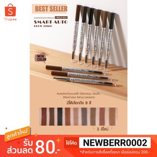 Meilinda Smart Auto Brown Liner Water