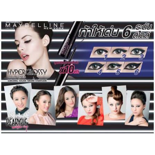 Maybelline