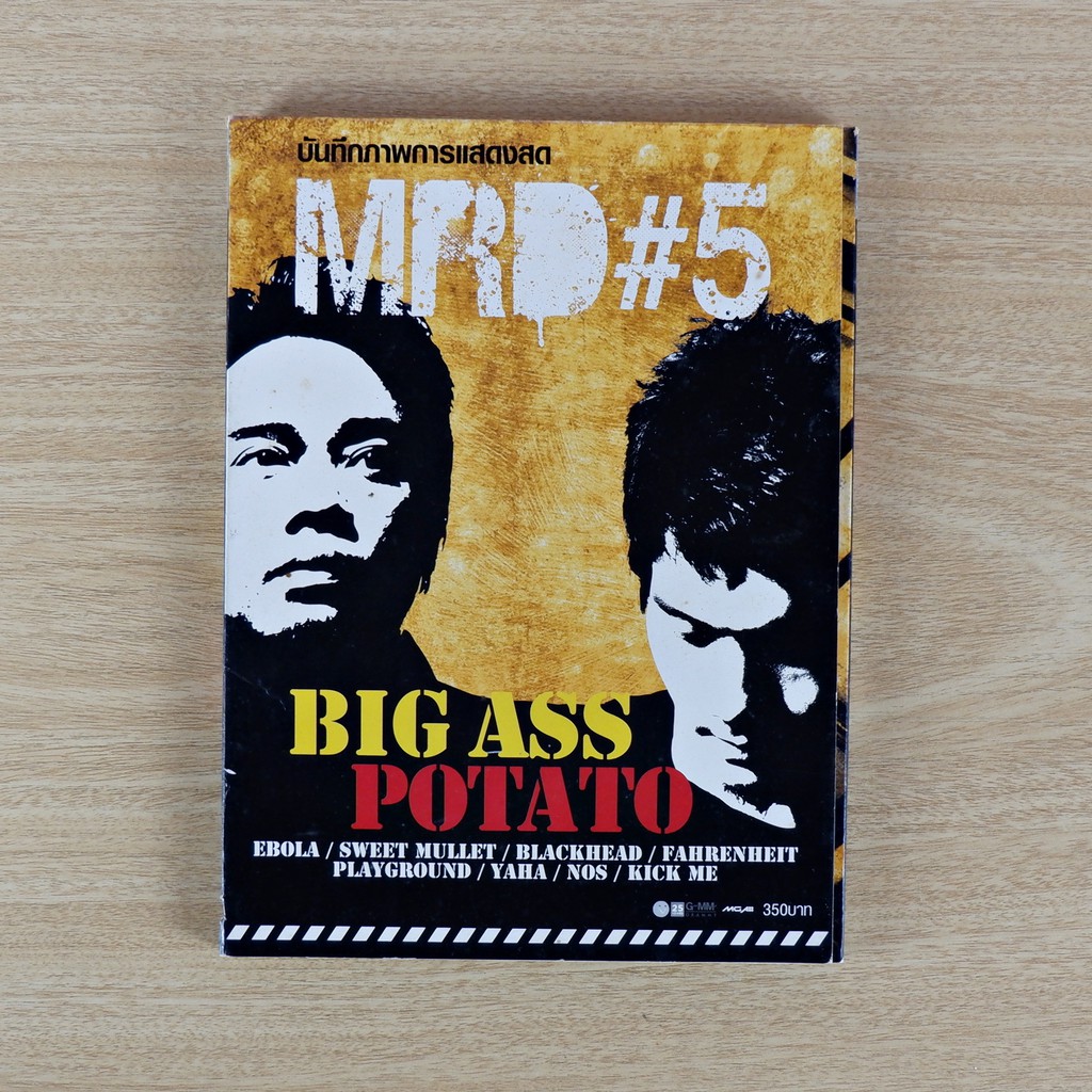DVD คอนเสิร์ต MRD #5 Big Ass : Potato