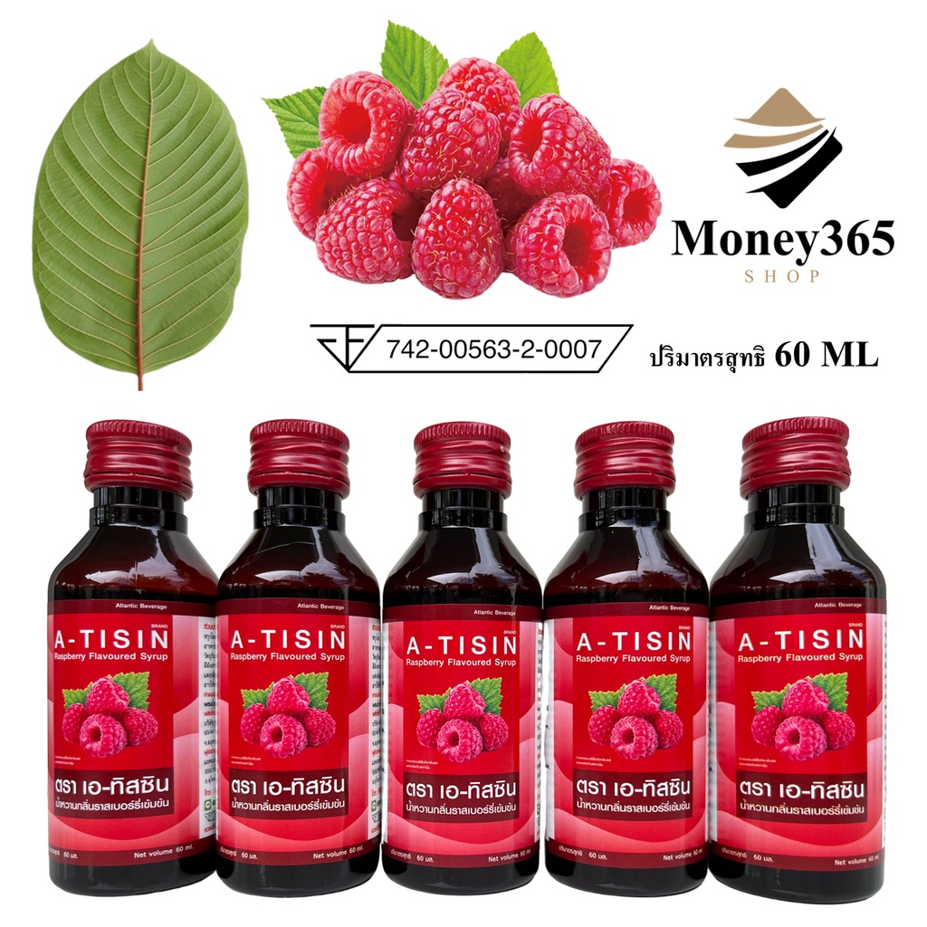 แพค 5 ขวด !! A-TISIN (เอ-ทิสซิน) น้ำหวานเข้มข้นกลิ่นราสเบอร์รี่ ปริมาณ 60 ml !