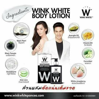 WINGWHITE WHITENING BODY LOTION  SPF PA50+++