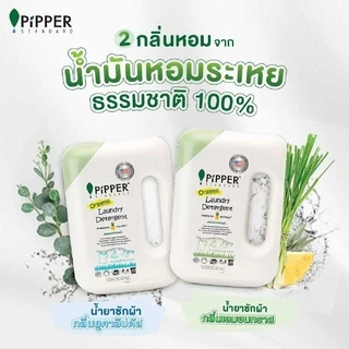 Pipper Standard ผลิตภัณฑ์ซักผ้า กลิ่น Lemongrass ขนาด 900 มล.